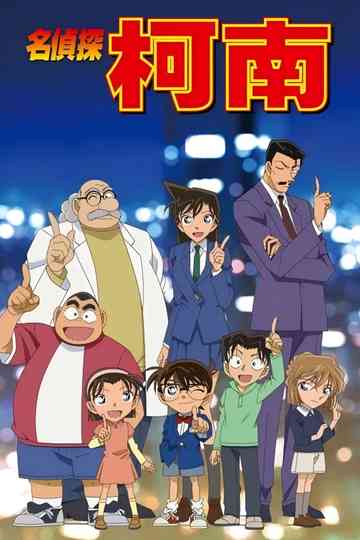 Detective Conan Mandarin Version Poster