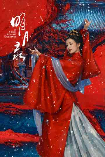 A Ming Dynasty Adventure Poster