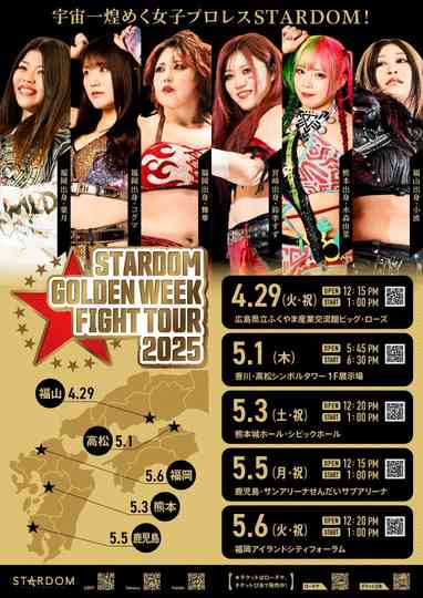 Stardom Golden Week Fight Tour 2025 Poster