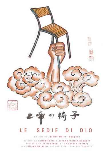 Le Sedie di Dio Poster