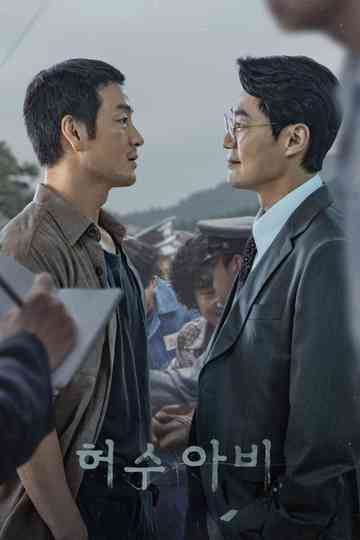 The Scarecrow Poster