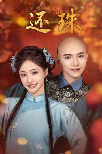 Returning Pearl Poster