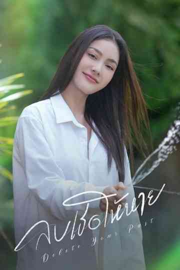 Delete your past Poster