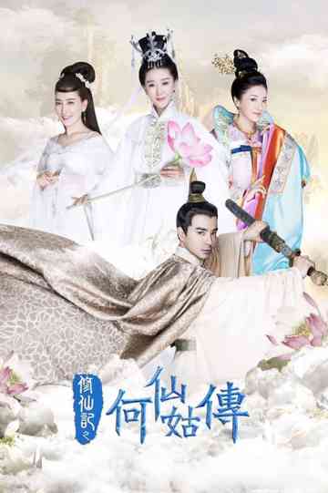 The Legend of He Xian Gu Poster