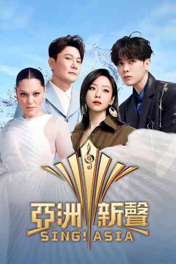 SING! ASIA Poster
