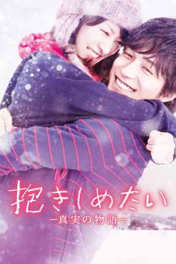 I Just Wanna Hug You Poster