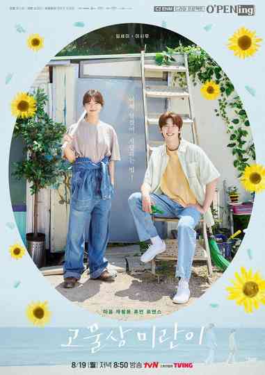 tvN O'PENing: Mi Ran, the Junk Dealer Poster