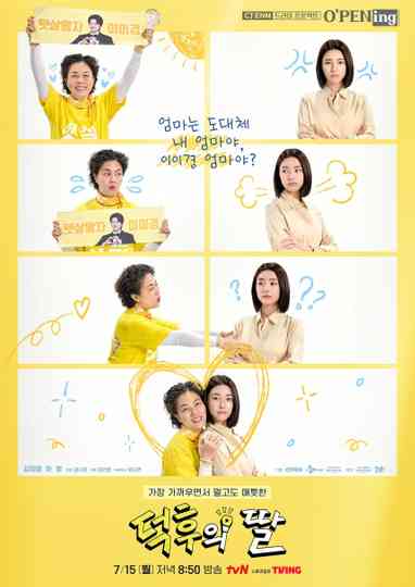 The Nerd's Daughter Poster