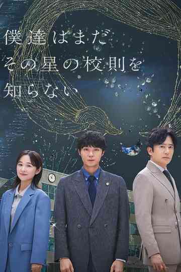 School Lawyer: Finding the Colors of the Stars Poster