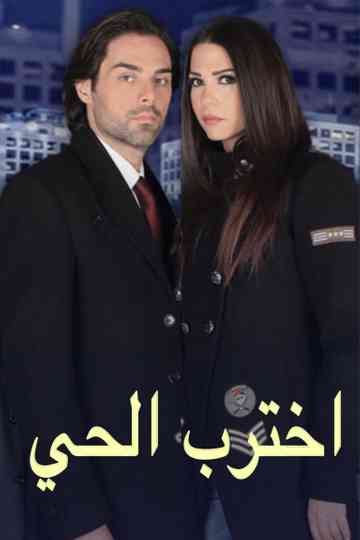 neighborhood breakdown Poster