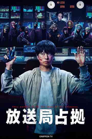 Hoso Kyoku Senkyo Poster