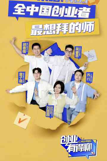 Startup Talks Poster