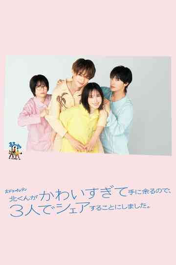 Kita-kun Is Too Cute to Handle, So the 3 of Us Decided to Share Him! Poster