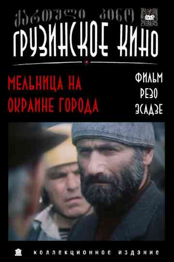 A Mill in Suburb of the City Poster