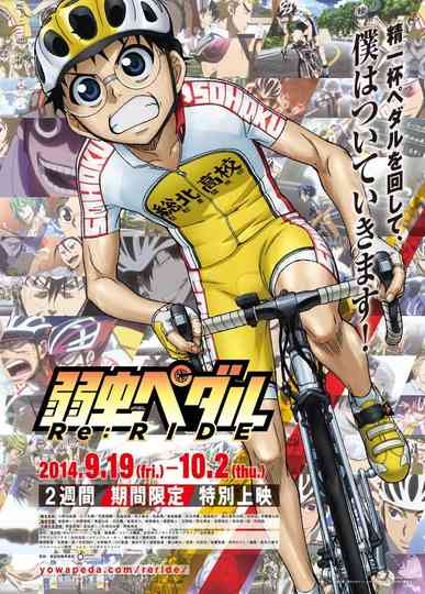 Yowamushi Pedal Re:RIDE Poster