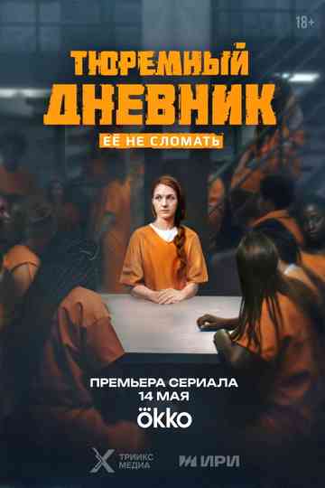Prison Diary Poster