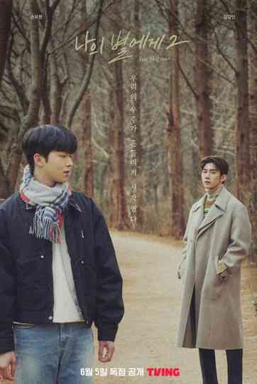 나의 별에게 2: 우리의 못다 한 이야기 Poster