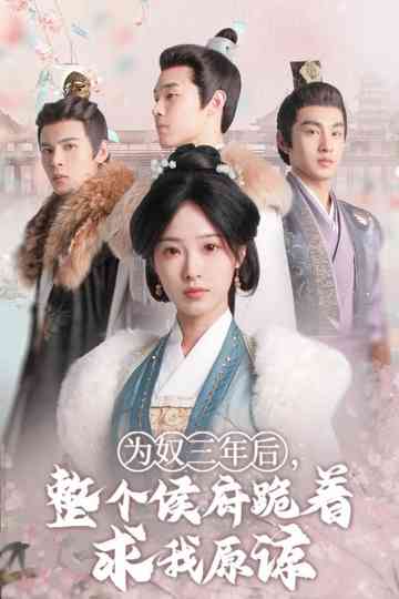 After Three Years as a Slave, the Entire Marquis Mansion Kneels to Ask for My Forgiveness Poster