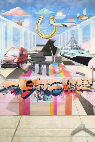 A Day With A Pro Poster