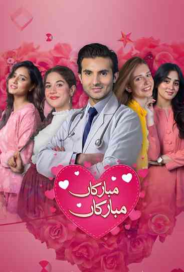 Mubarakan Mubarakan Poster