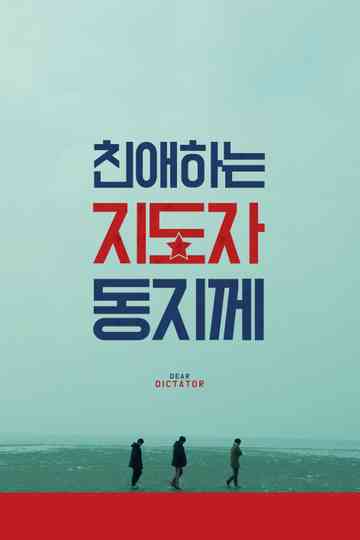 Dear Dictator Poster