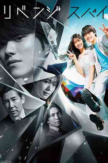 Love & Revenge: Spy Game Poster