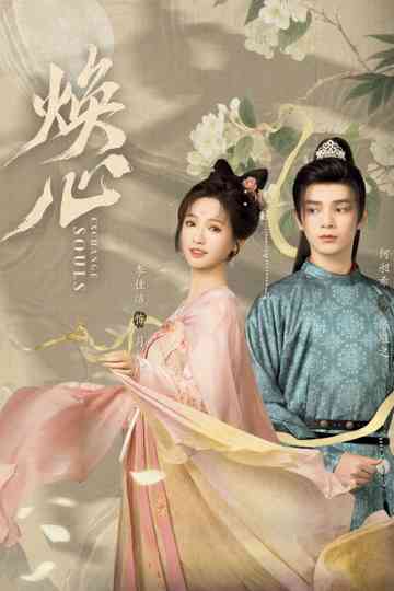 Exchange Souls Poster