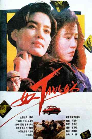 Woman-Taxi-Woman Poster