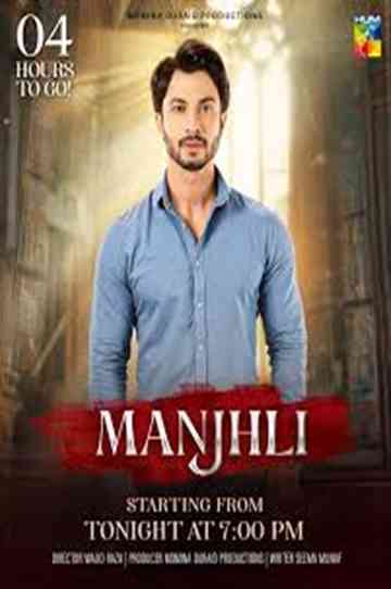 Manjhli Poster
