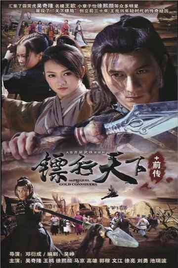 The Gold Convoyers Poster