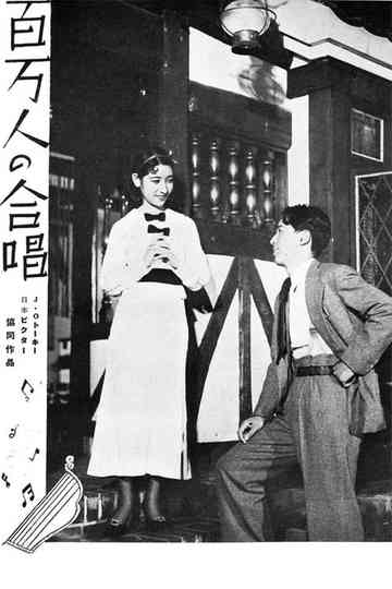 Chorus of a Million People Poster