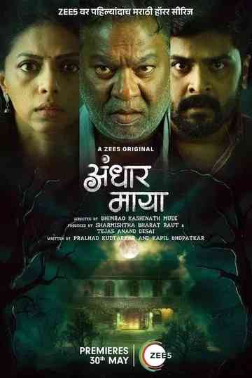 Andhar Maya Poster
