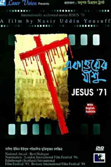 Jesus '71 Poster