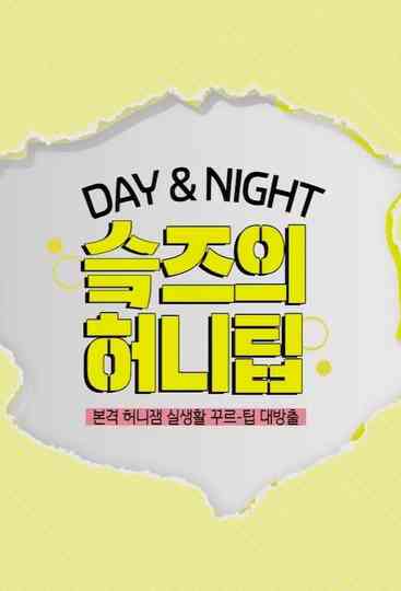 SKZ-HONEY TIPS Poster