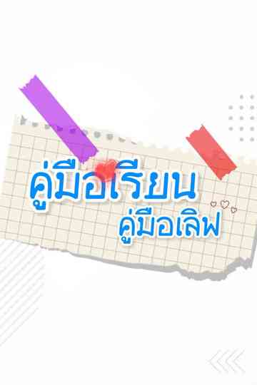 7 Times 4 Days Poster