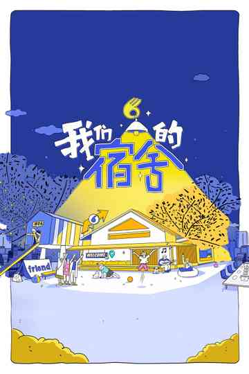 Our Dormitories Poster