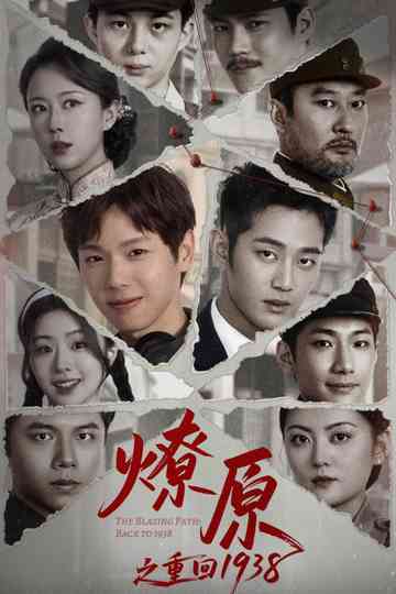 The Blazing Path: Back to 1938 Poster