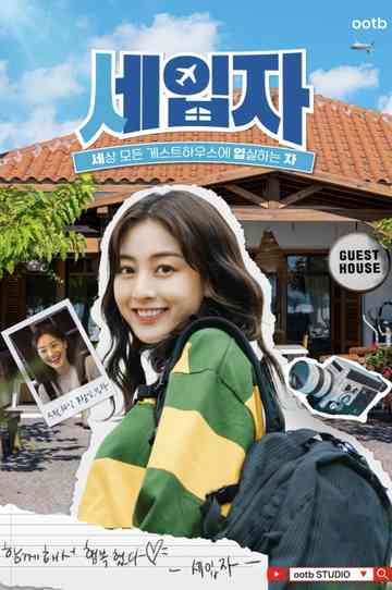 Guesthouse Reviewer Poster