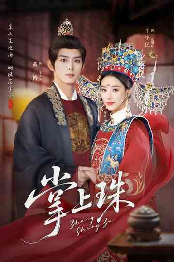 For My Dearest Poster