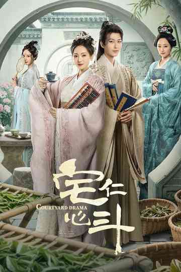 Courtyard Drama Poster