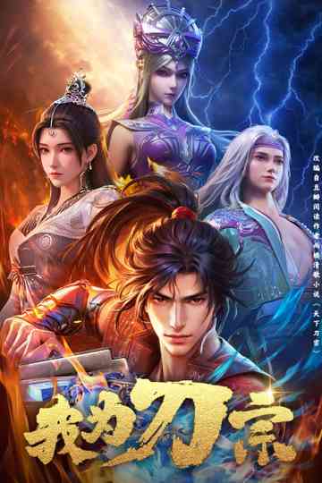 I am the Blade poster