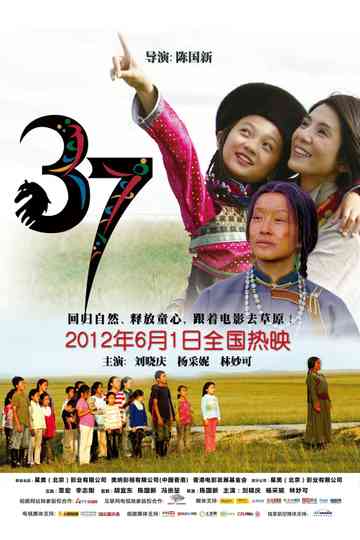 37 Poster