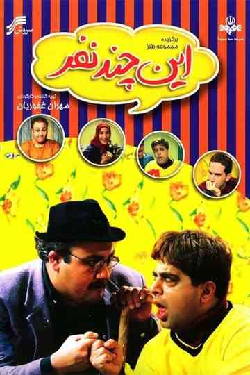 In Chand Nanfar Poster