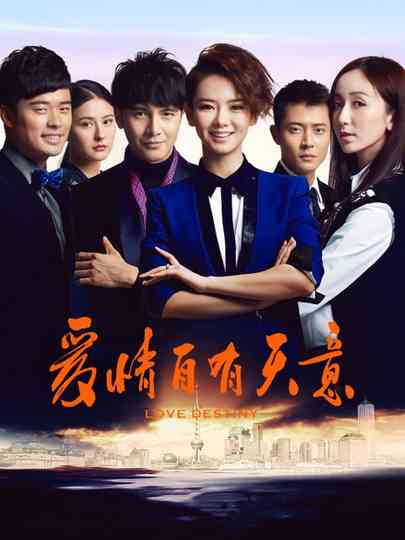 Love Destiny Poster