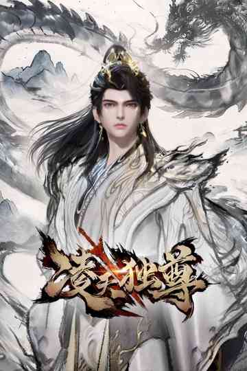 Supreme Over The Sky poster