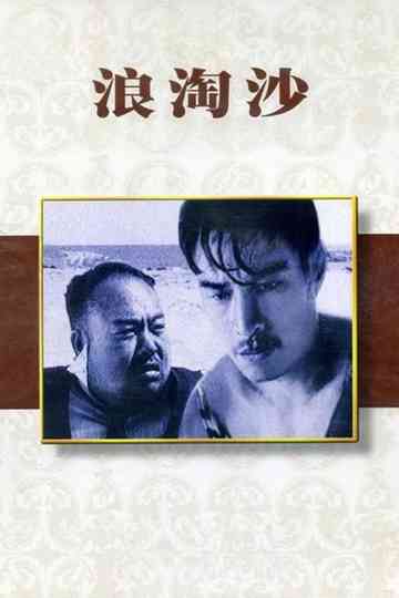 Waves Washing the Sand Poster