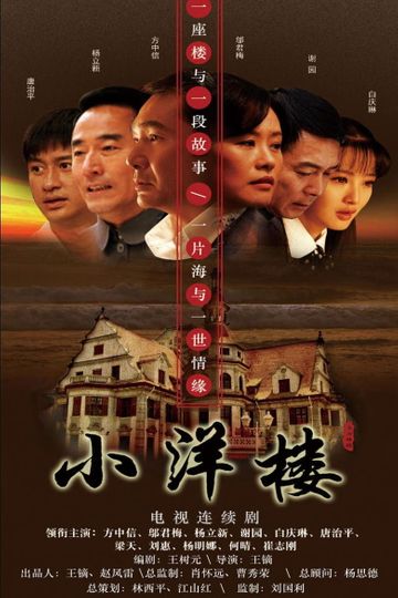 Small Western-style Building