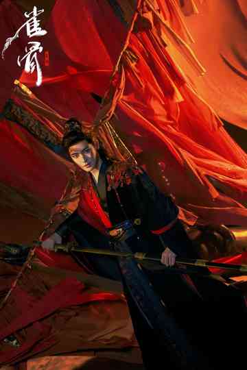 Key to the Phoenix Heart Poster