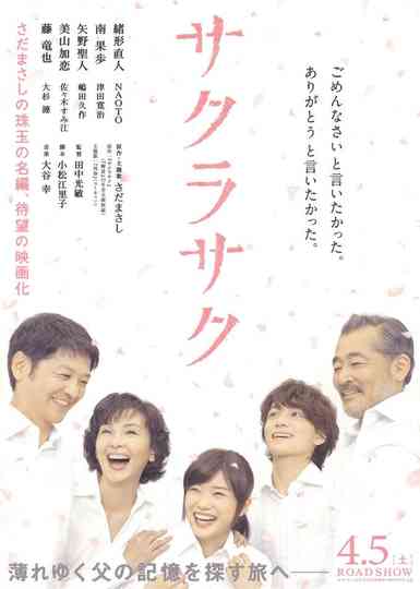 Blossoms Bloom poster