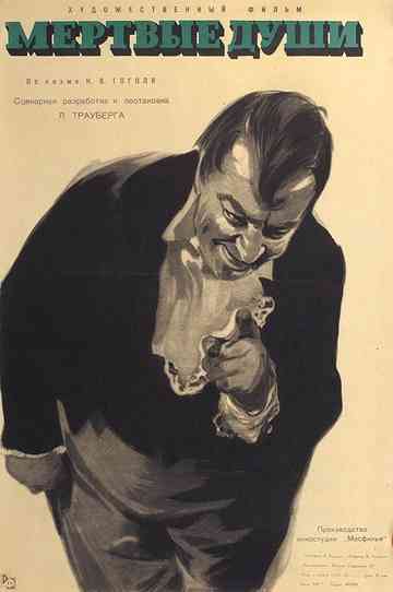 Dead Souls Poster